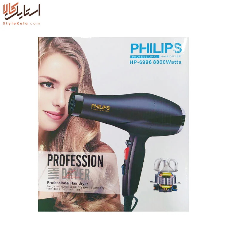 سشوار حرفه‌ای فیلیپس مدل HP-6996