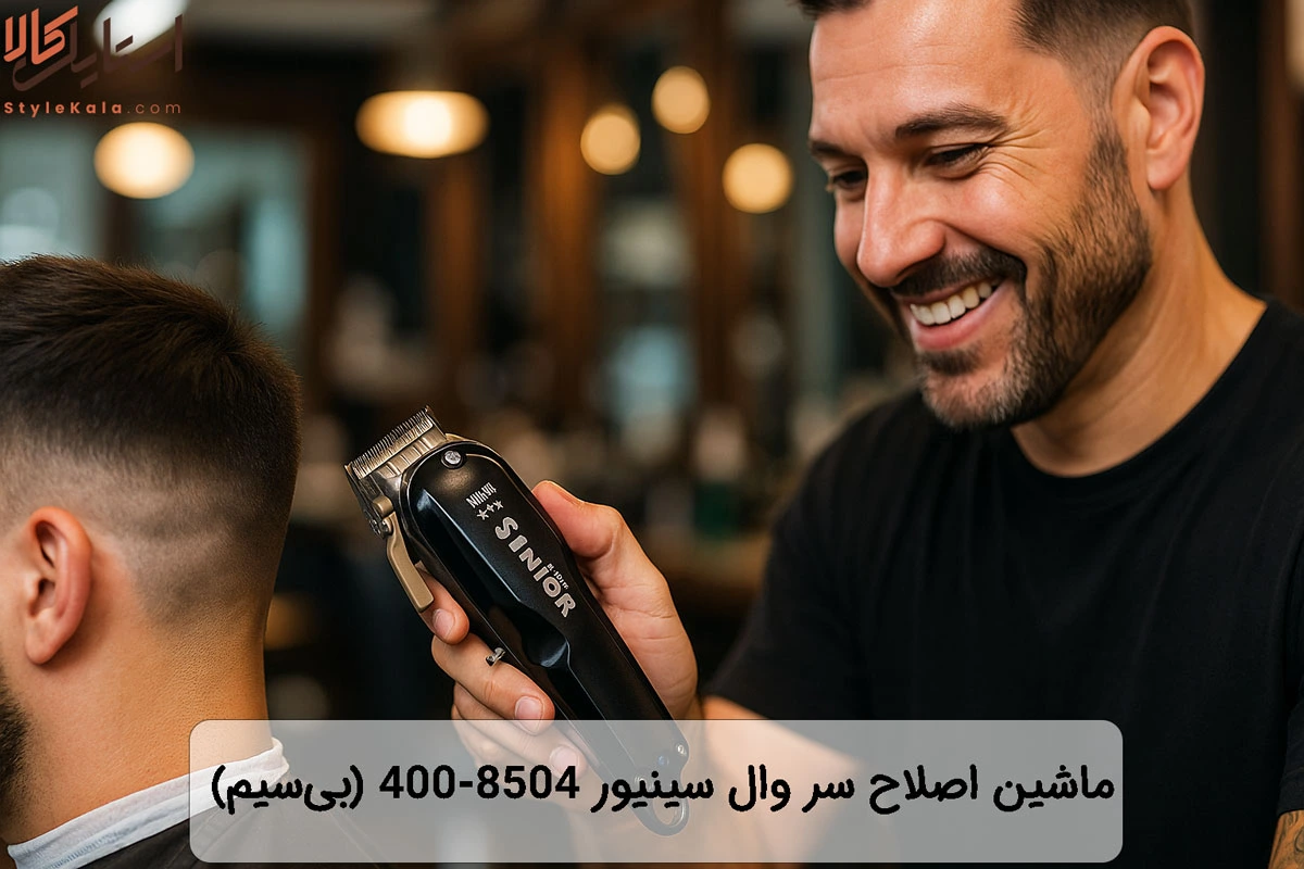ماشین اصلاح سر وال سینیور 8504-400 (بیسیم)
