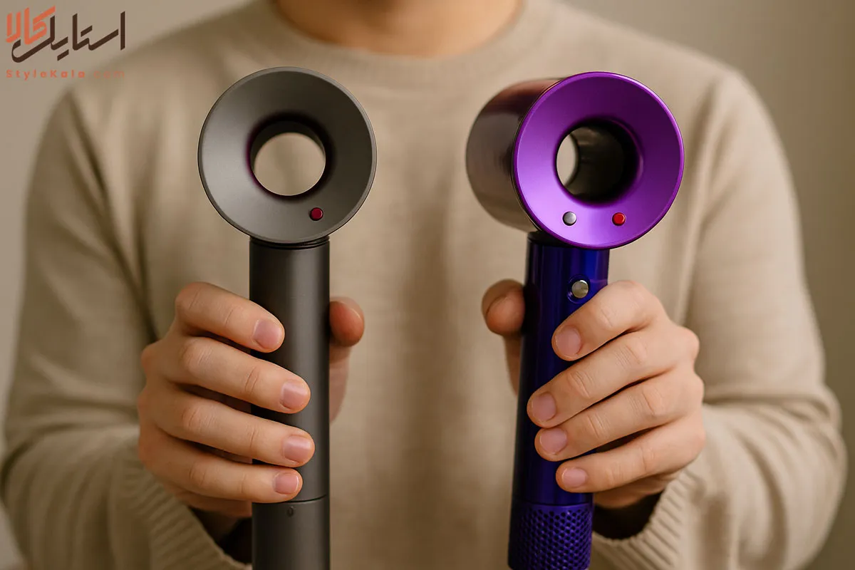 چرا انقدر سشوار دایسون فیک در بازار زیاد شده