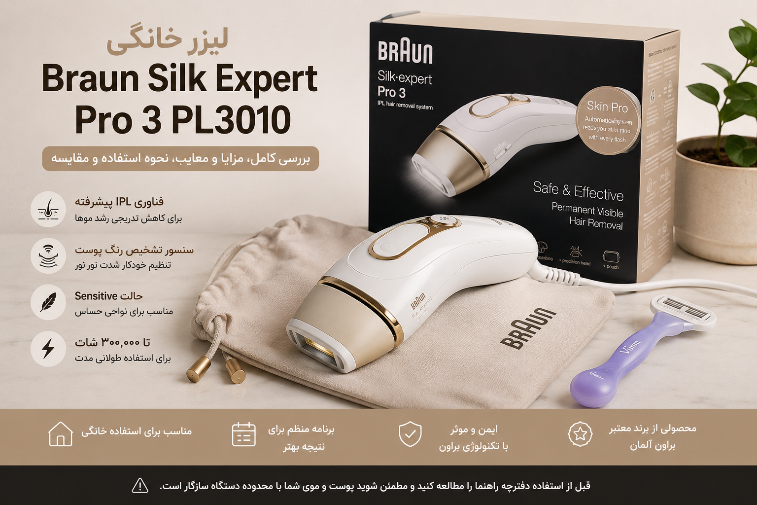 لیزر خانگی Braun Silk Expert Pro 3 PL3010
